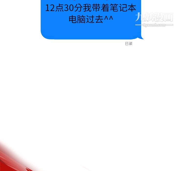 ANGRYCHAIR第37话