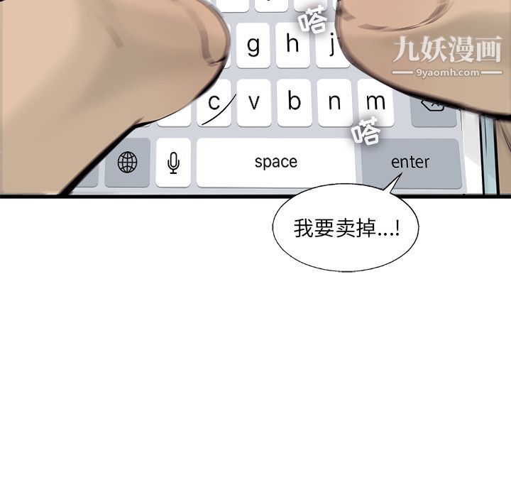 ANGRYCHAIR第37話