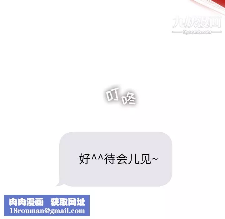 ANGRYCHAIR第37話