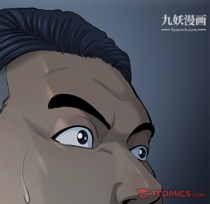 ANGRYCHAIR第37话