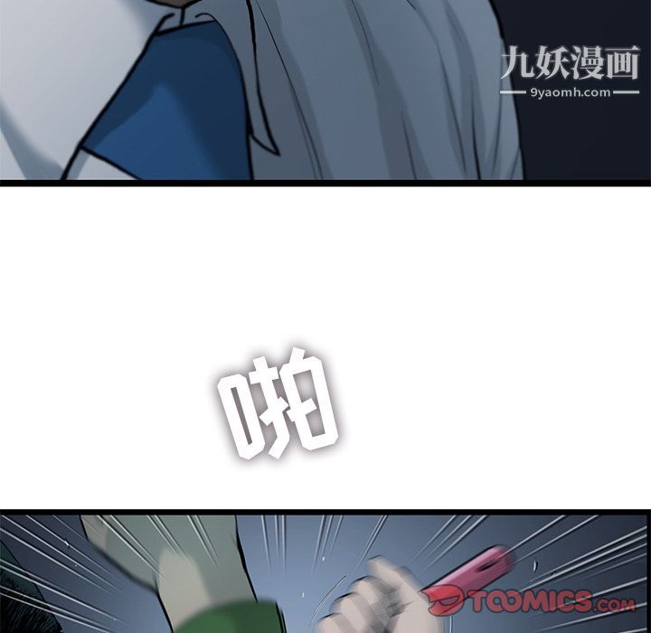 ANGRYCHAIR第37话