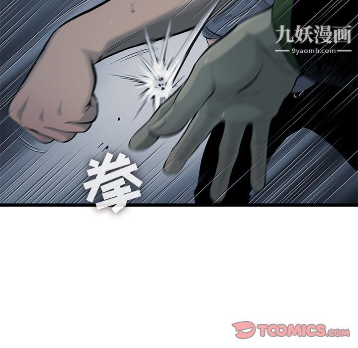 ANGRYCHAIR第37话