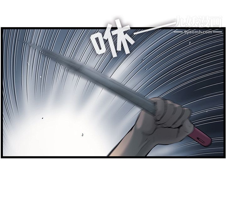 ANGRYCHAIR第37话