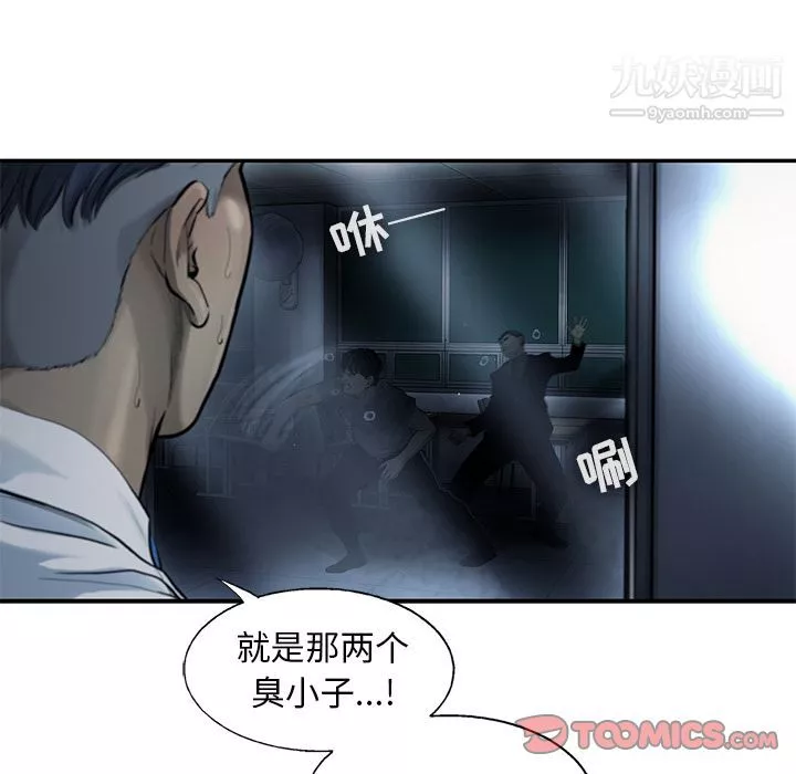ANGRYCHAIR第37話