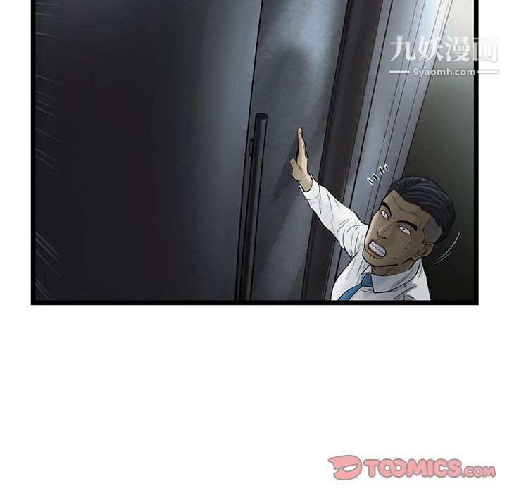 ANGRYCHAIR第37话