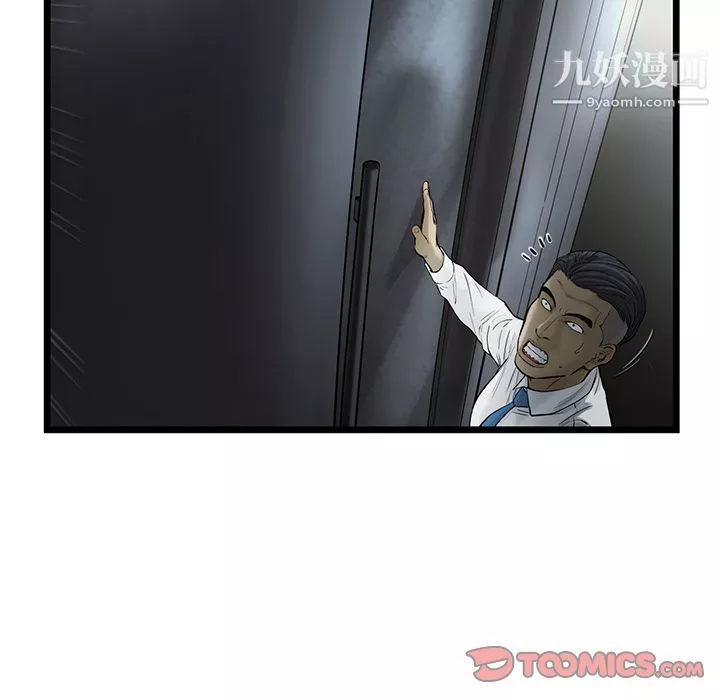 ANGRYCHAIR第37話