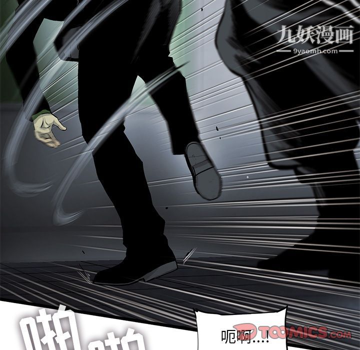 ANGRYCHAIR第37话