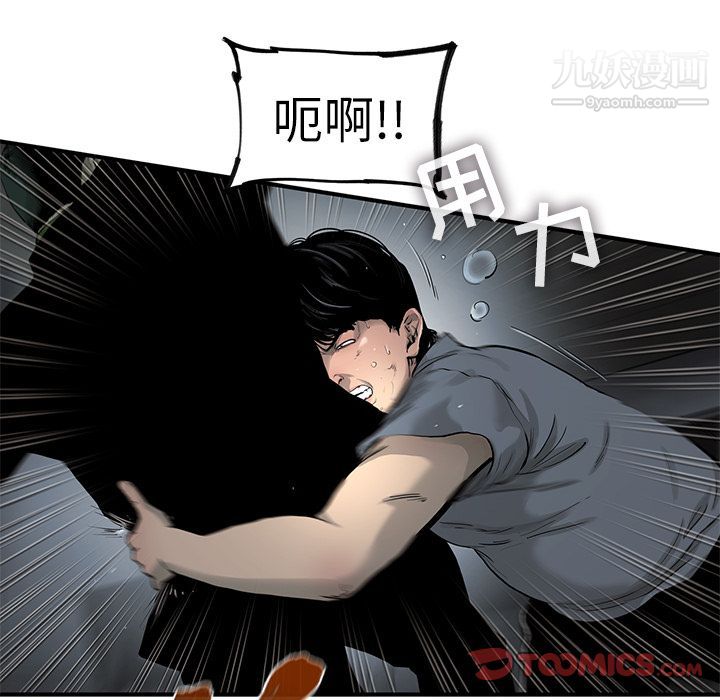 ANGRYCHAIR第37话