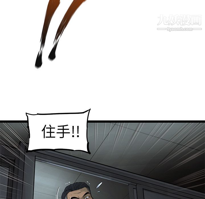 ANGRYCHAIR第37話