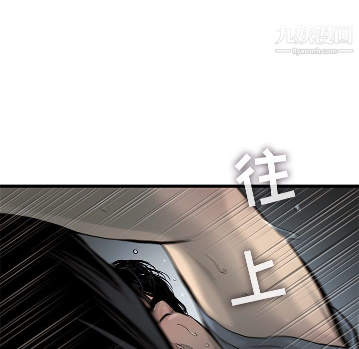 ANGRYCHAIR第37话