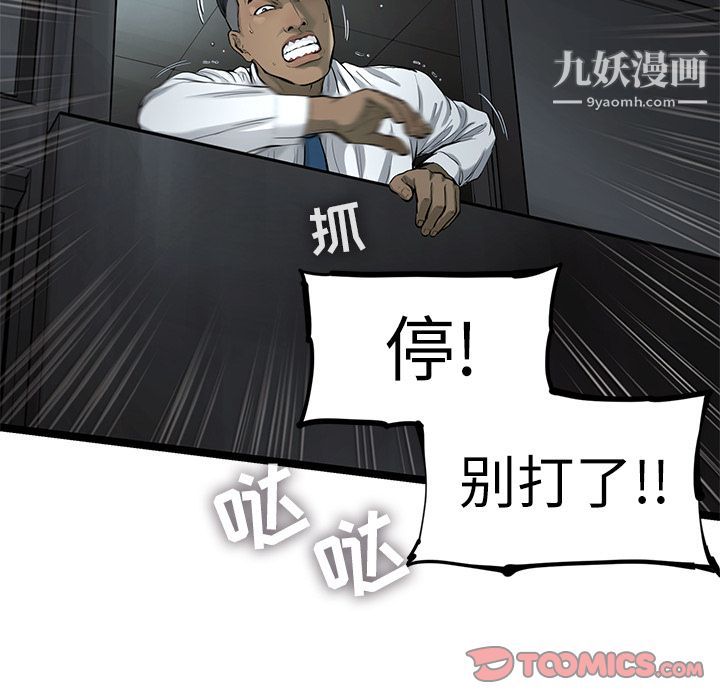 ANGRYCHAIR第37话