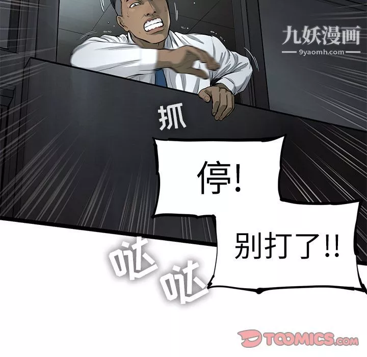 ANGRYCHAIR第37話
