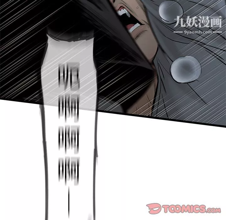 ANGRYCHAIR第37話