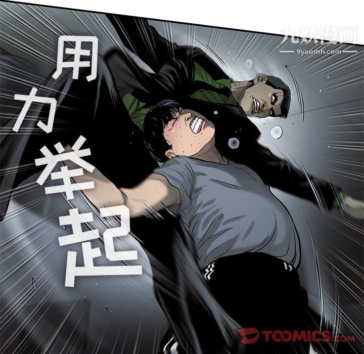 ANGRYCHAIR第37话