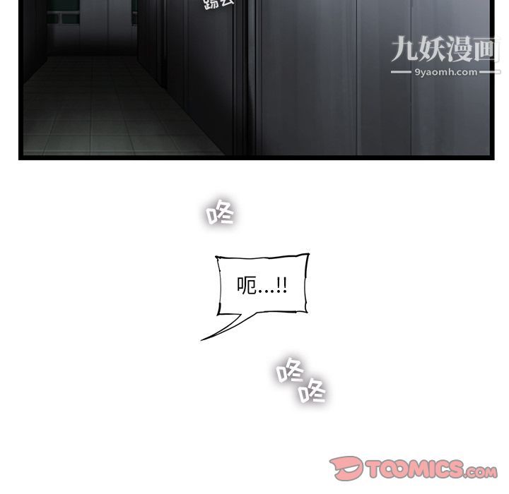 ANGRYCHAIR第37话
