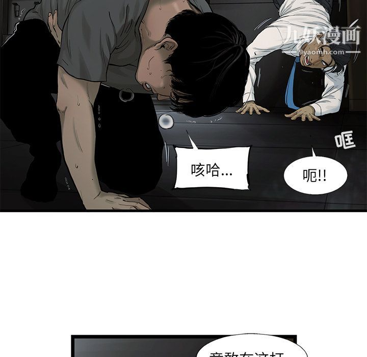 ANGRYCHAIR第37话