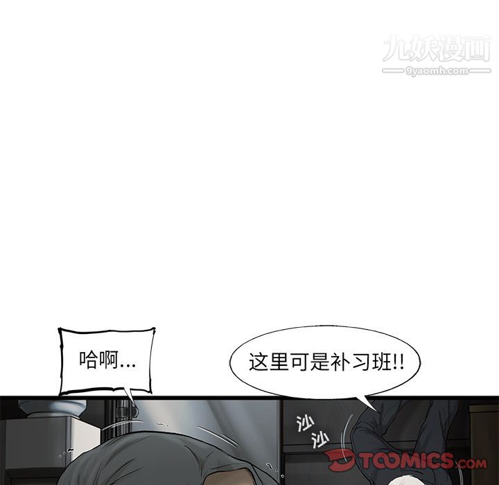 ANGRYCHAIR第37话