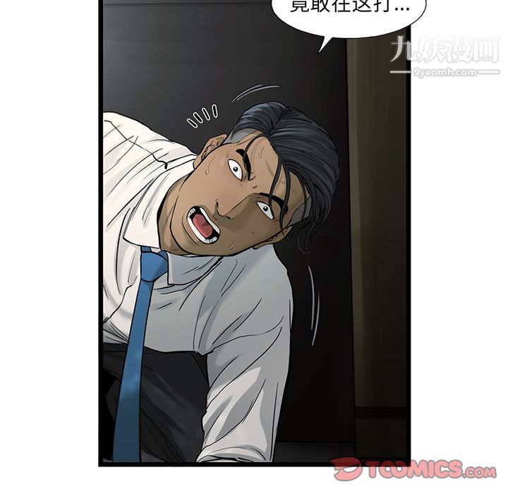 ANGRYCHAIR第37话
