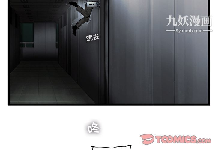 ANGRYCHAIR第38话