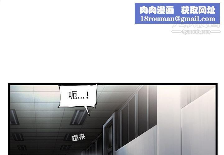 ANGRYCHAIR第38话