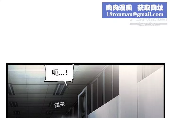 ANGRYCHAIR第38話