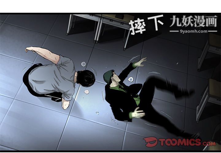 ANGRYCHAIR第38话