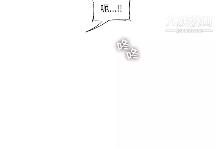 ANGRYCHAIR第38話