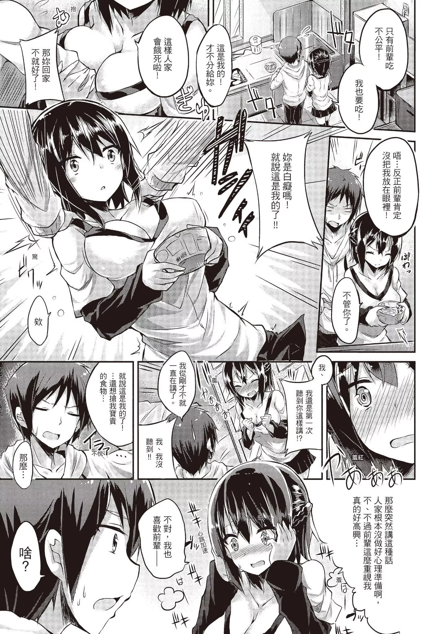 [kakao]純情ラブパンチ[中國翻訳][DL版][kakao]純情ラブパンチ[中國翻訳][DL版]