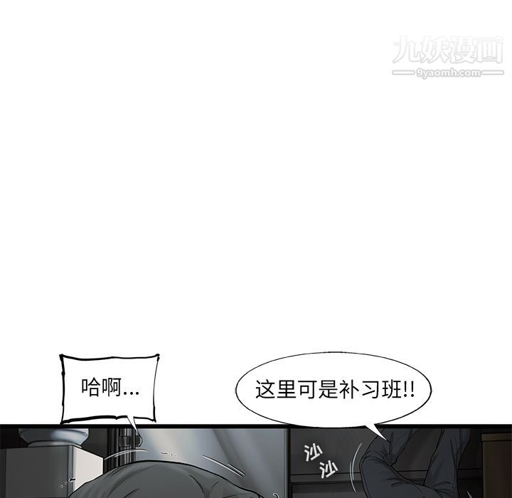 ANGRYCHAIR第38话