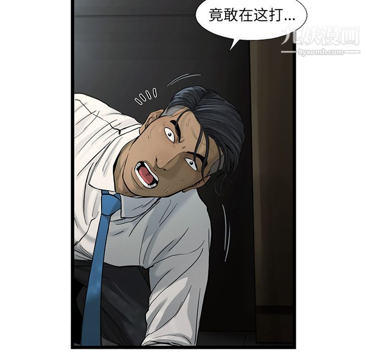 ANGRYCHAIR第38話
