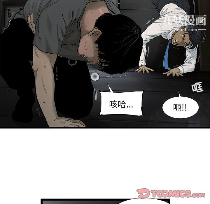ANGRYCHAIR第38话