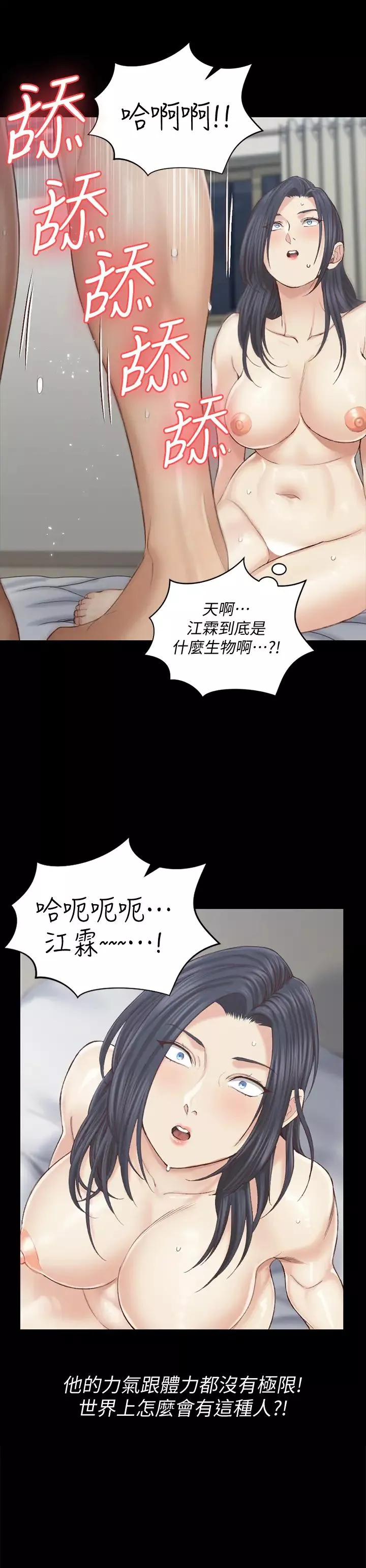 迎新小套房第131話-再度進化的他