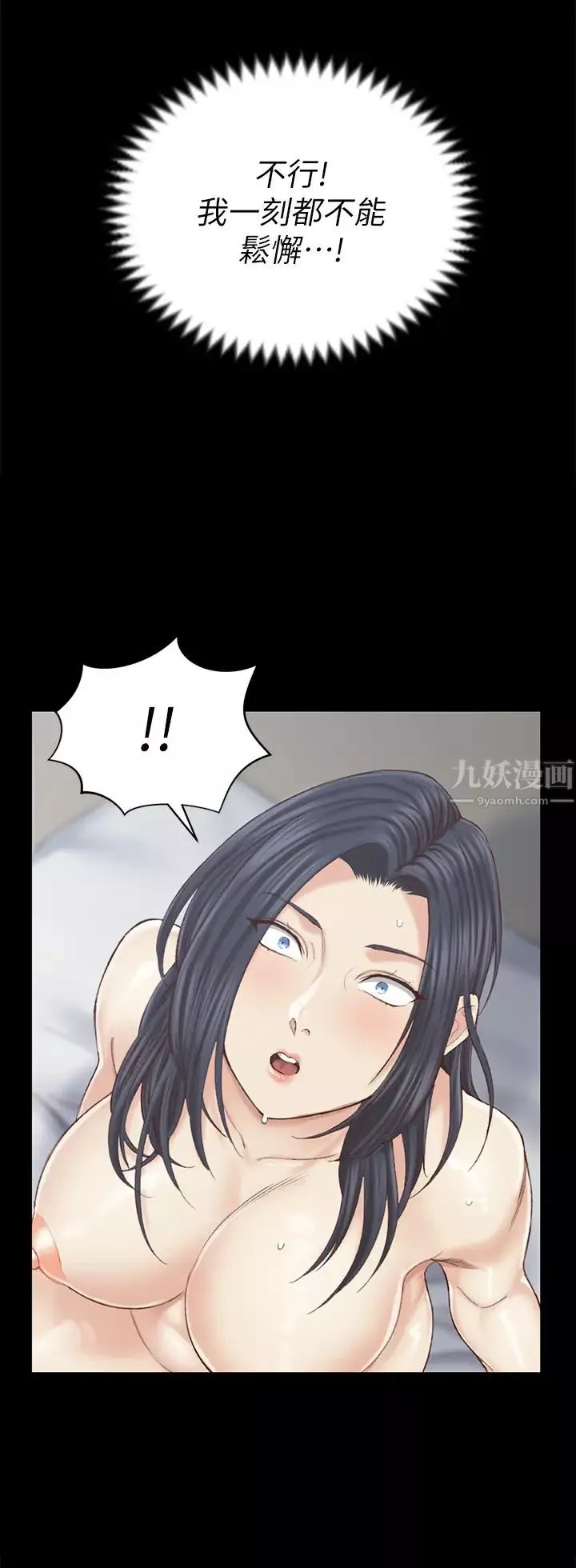 迎新小套房第131話-再度進化的他