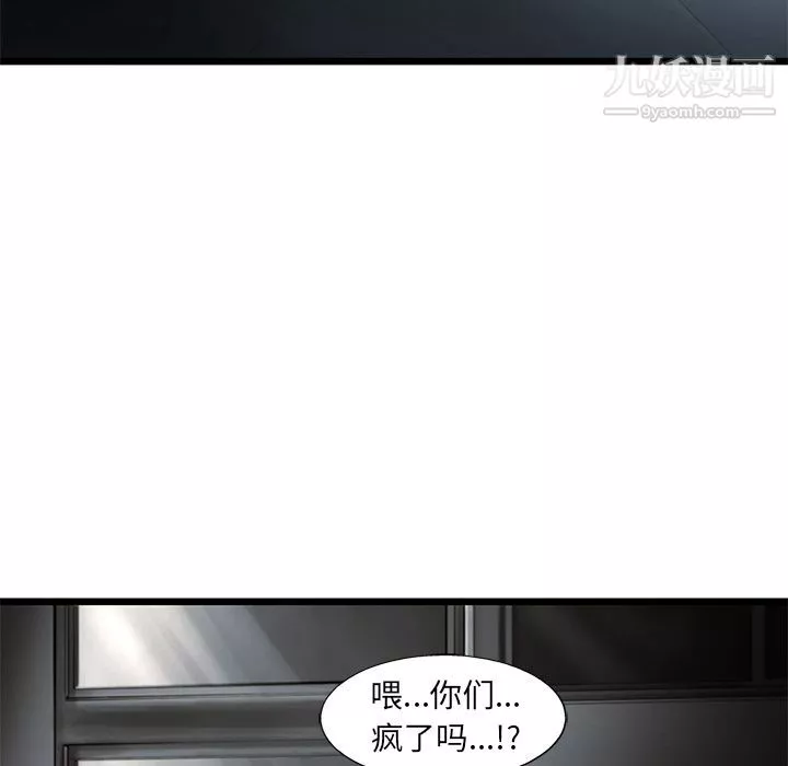 ANGRYCHAIR第38話