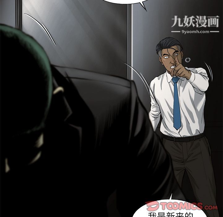 ANGRYCHAIR第38话
