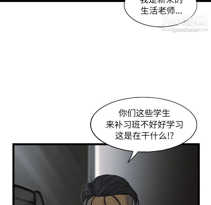 ANGRYCHAIR第38话