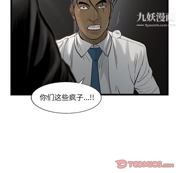 ANGRYCHAIR第38话