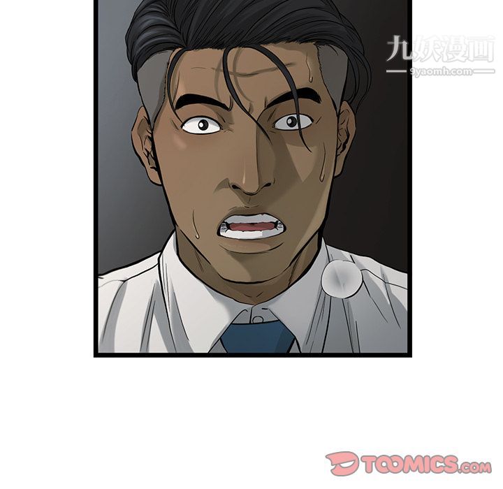 ANGRYCHAIR第38话