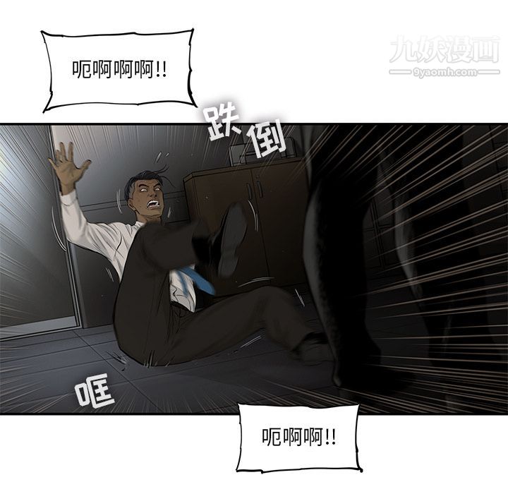 ANGRYCHAIR第38话
