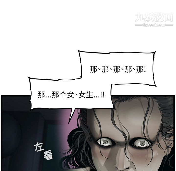 ANGRYCHAIR第38话