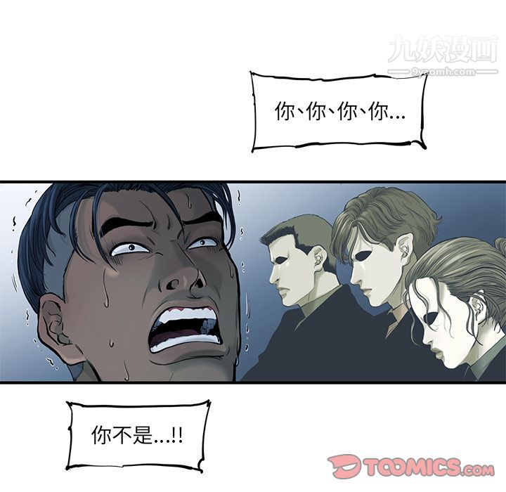 ANGRYCHAIR第38话