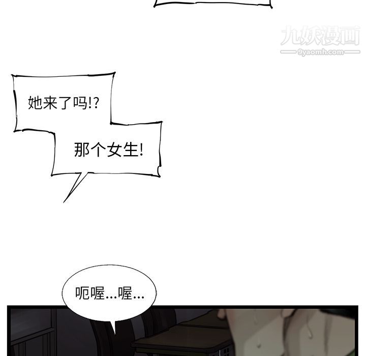ANGRYCHAIR第38话