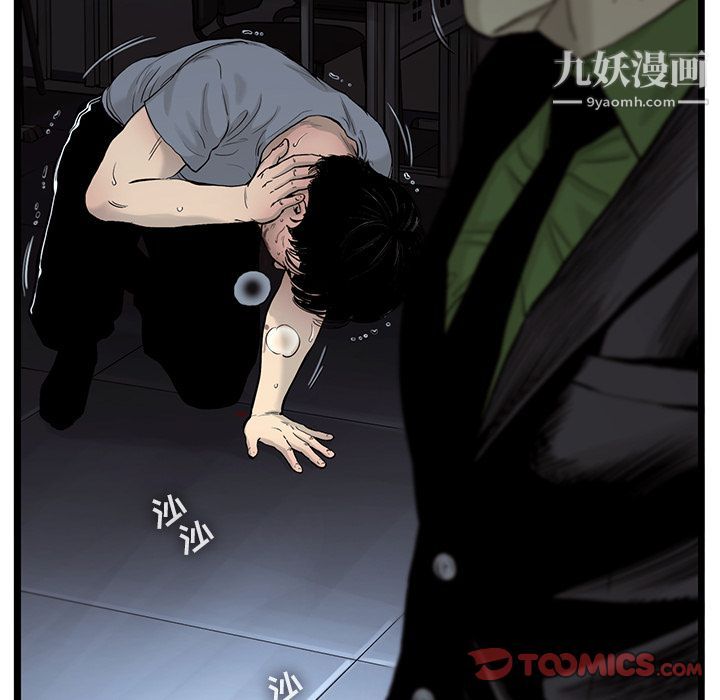 ANGRYCHAIR第38话