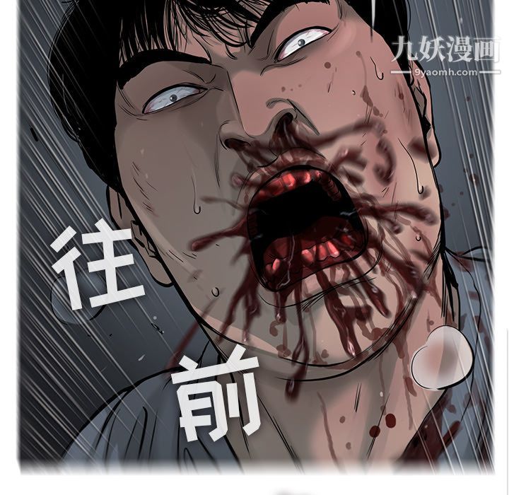 ANGRYCHAIR第38話