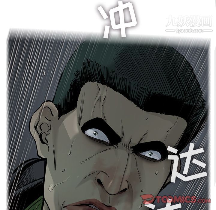 ANGRYCHAIR第38话