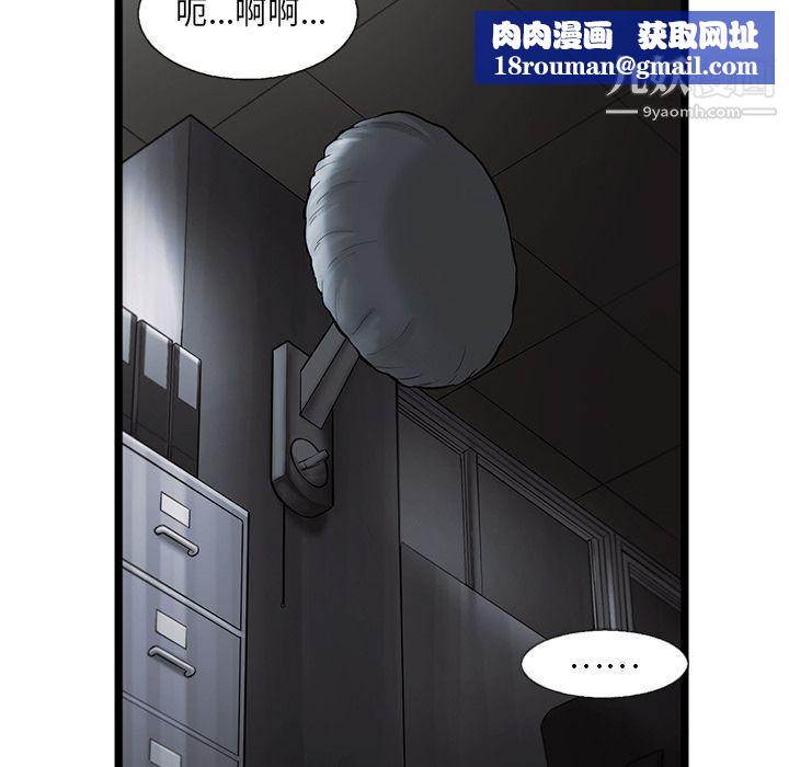 ANGRYCHAIR第38话