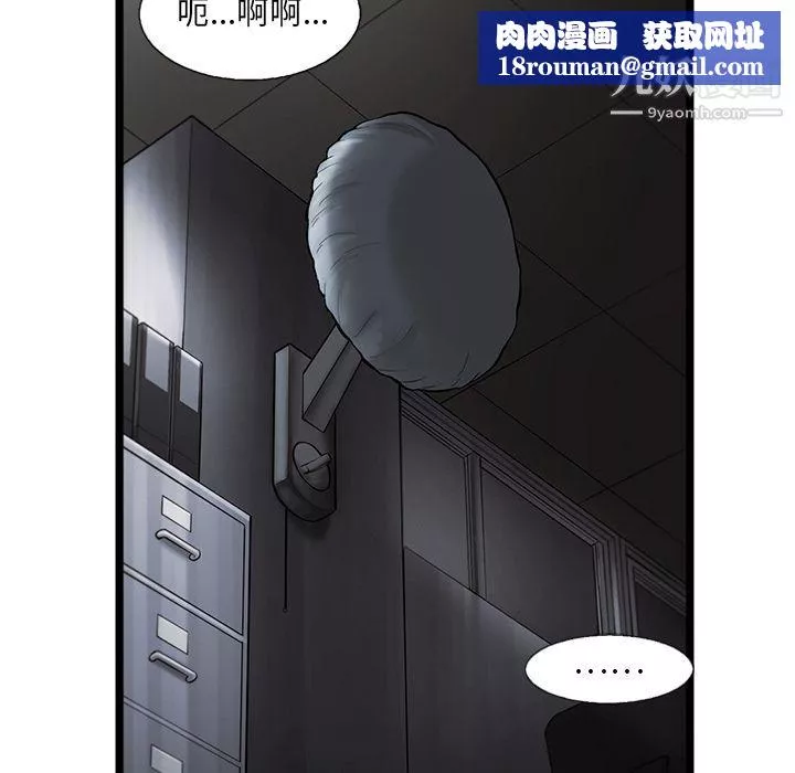 ANGRYCHAIR第38話