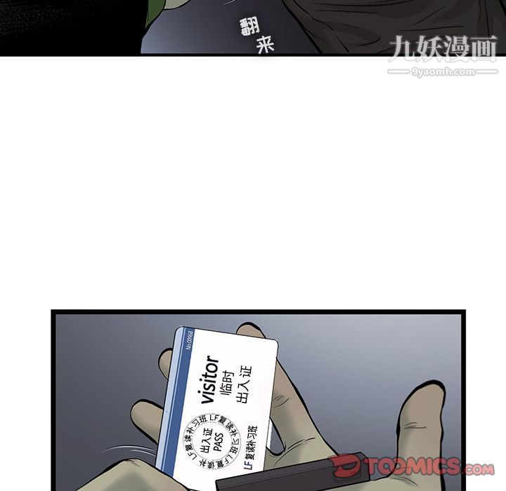 ANGRYCHAIR第38话