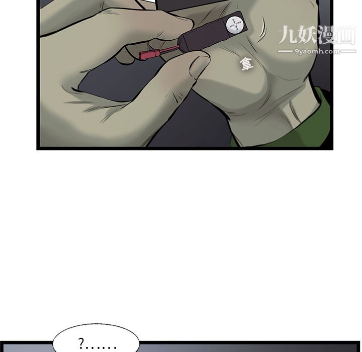 ANGRYCHAIR第38话