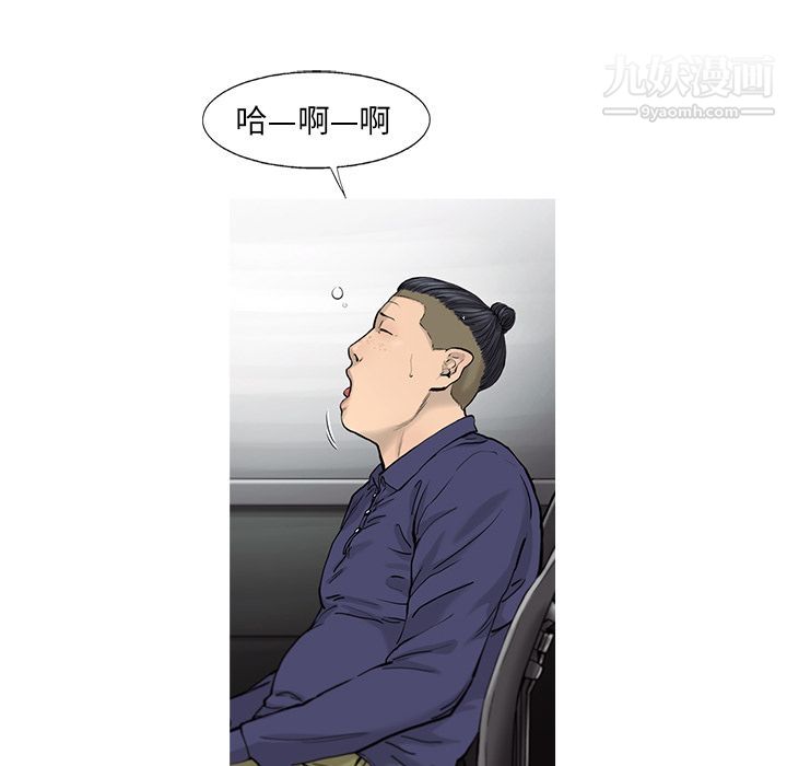 ANGRYCHAIR第38话